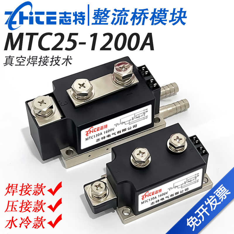 MTC55A70A90A110A1600V调压双向晶闸管可控硅MTX200大功率模块300
