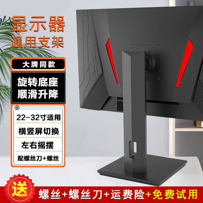 显示器支架底座通用可竖屏升降旋转22/24/27/32寸液晶屏幕增高架