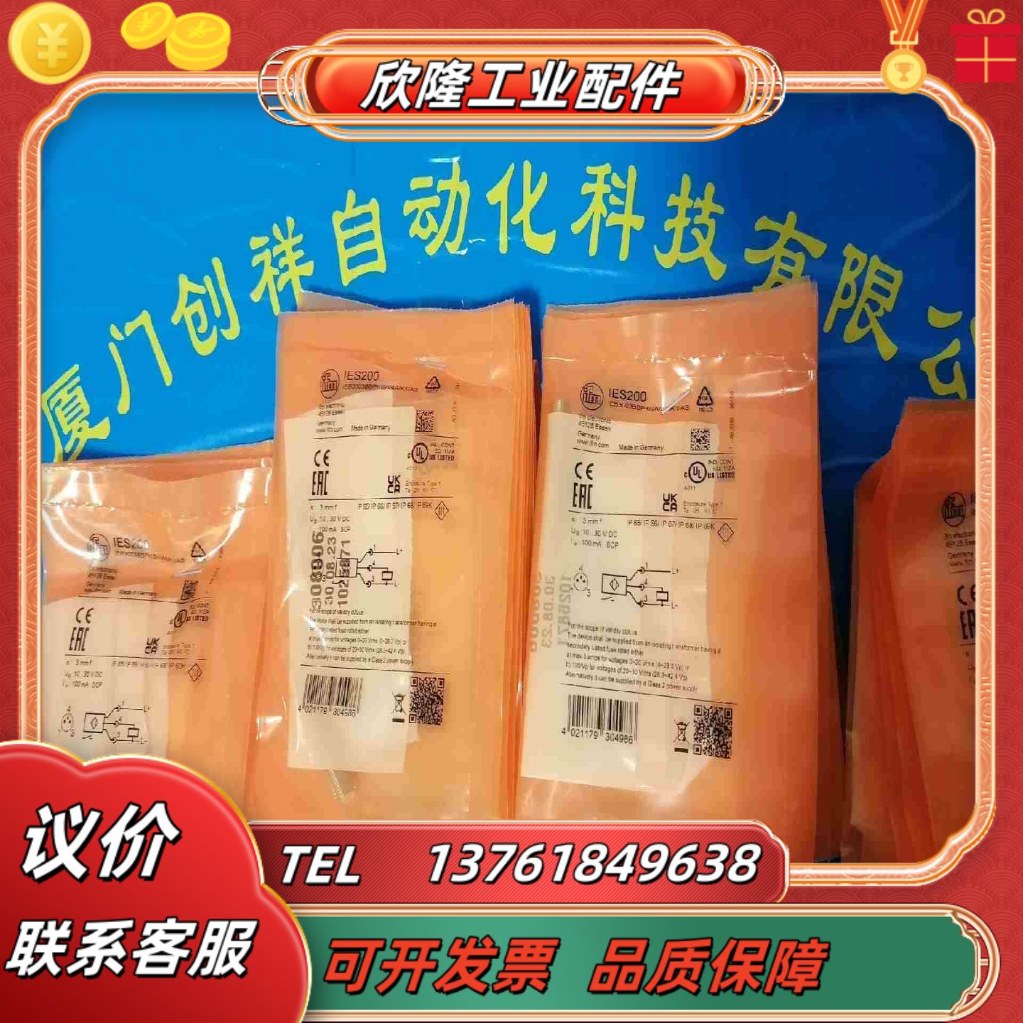 IES200现货IFM传感器IES200原装正品议价