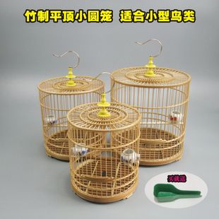 绣眼竹制黄豆鸟鸟笼中号笼子柳莺黄雀玉鸟笼贝子颠颏笼平顶小圆笼