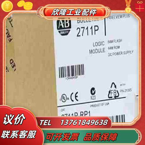 #触摸屏触控屏 2711P-RP1 罗克韦尔正品行货 现货议价