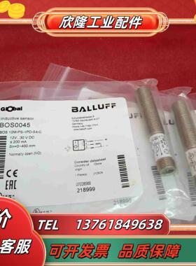 全新原装正品巴鲁夫传感器BOS0045 BOS 12M-PS议价