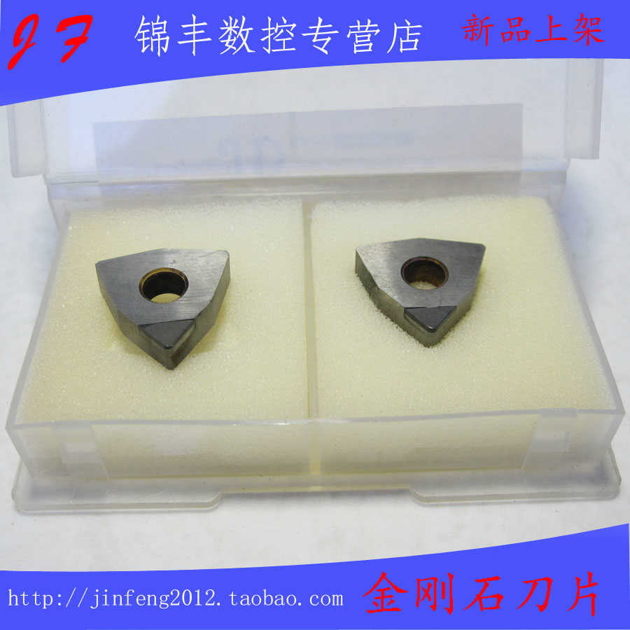 PCD聚晶宝石刀片镜面加工刀具WNMG080404/08加工铜铝有色金属专用