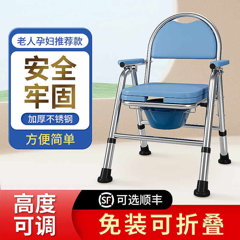 折叠坐便椅老人家用结实厕所凳子孕妇卫生间大马桶可移动蹲坑神器