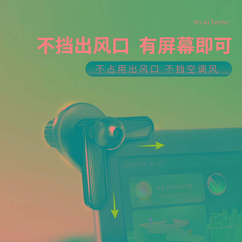 车载手机支架悬浮屏专用中控屏幕导航支撑底座万向球通用固定配件