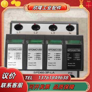 正品 现货 浪涌防雷保护器SPD议价 SPD60