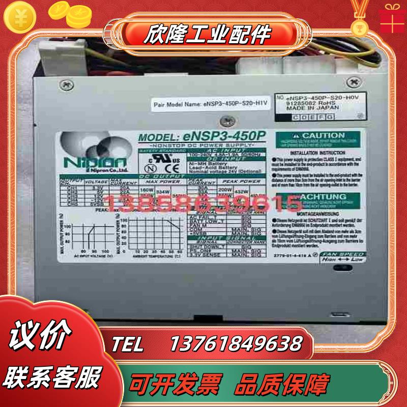 现货Nipron eNSP3-450P电源 eNSP3-议价