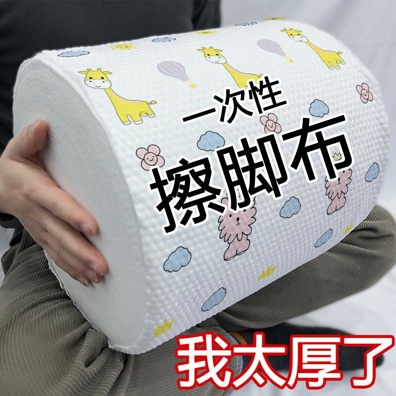 擦脚专用一次性洗脚毛巾懒人抹布擦脚布足浴泡脚吸水纸足疗洗脚巾
