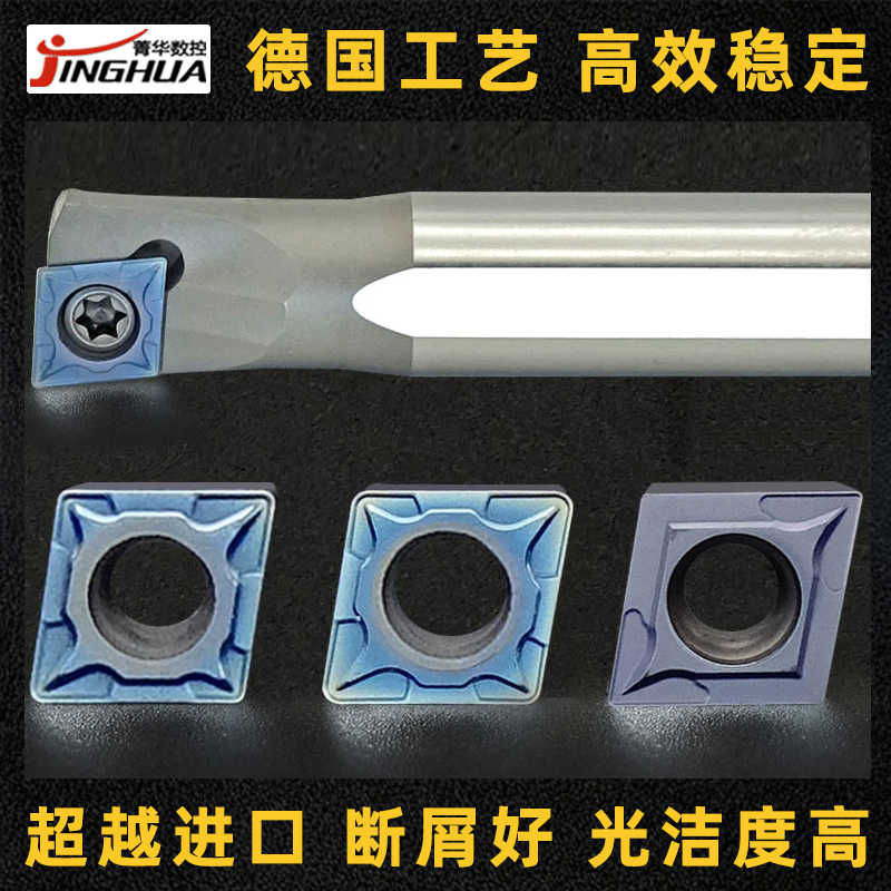 数控内孔车刀片刀杆CCMT060204菱形镗孔刀CCMT09T304T308内孔刀片