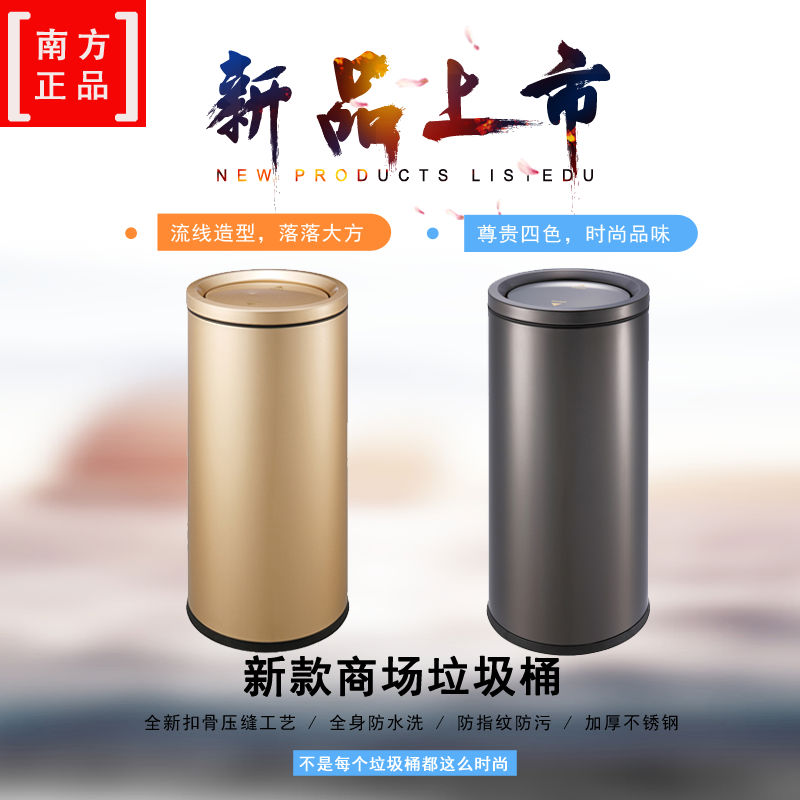 南方新款酒店翻盖垃圾桶银行场大堂立式不锈钢圆形垃圾筒