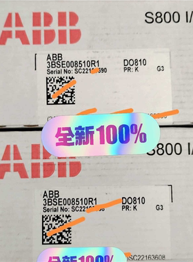 DO810  3BSE008510R1  ，议价(崽崽配件）