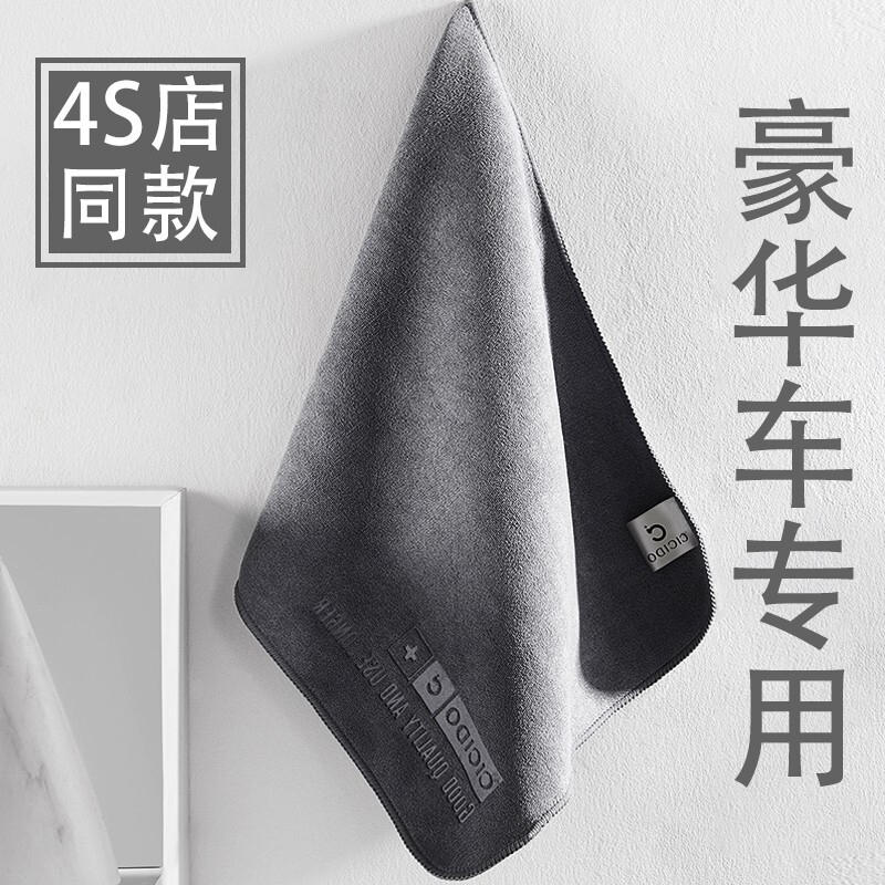 高档洗车毛巾擦车布专用巾吸水痕汽车内鹿皮抹布车用大号不掉毛