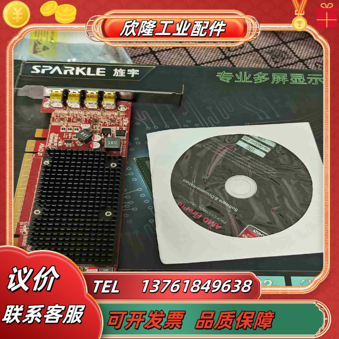 旌宇 HD545Y4DP 4屏输出 多屏显示卡议价