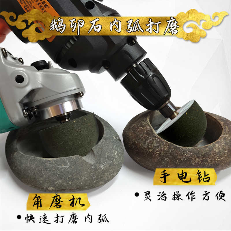石头花盆制作工具鹅卵石内弧打磨片蘑菇头金刚石砂轮角磨机打磨头