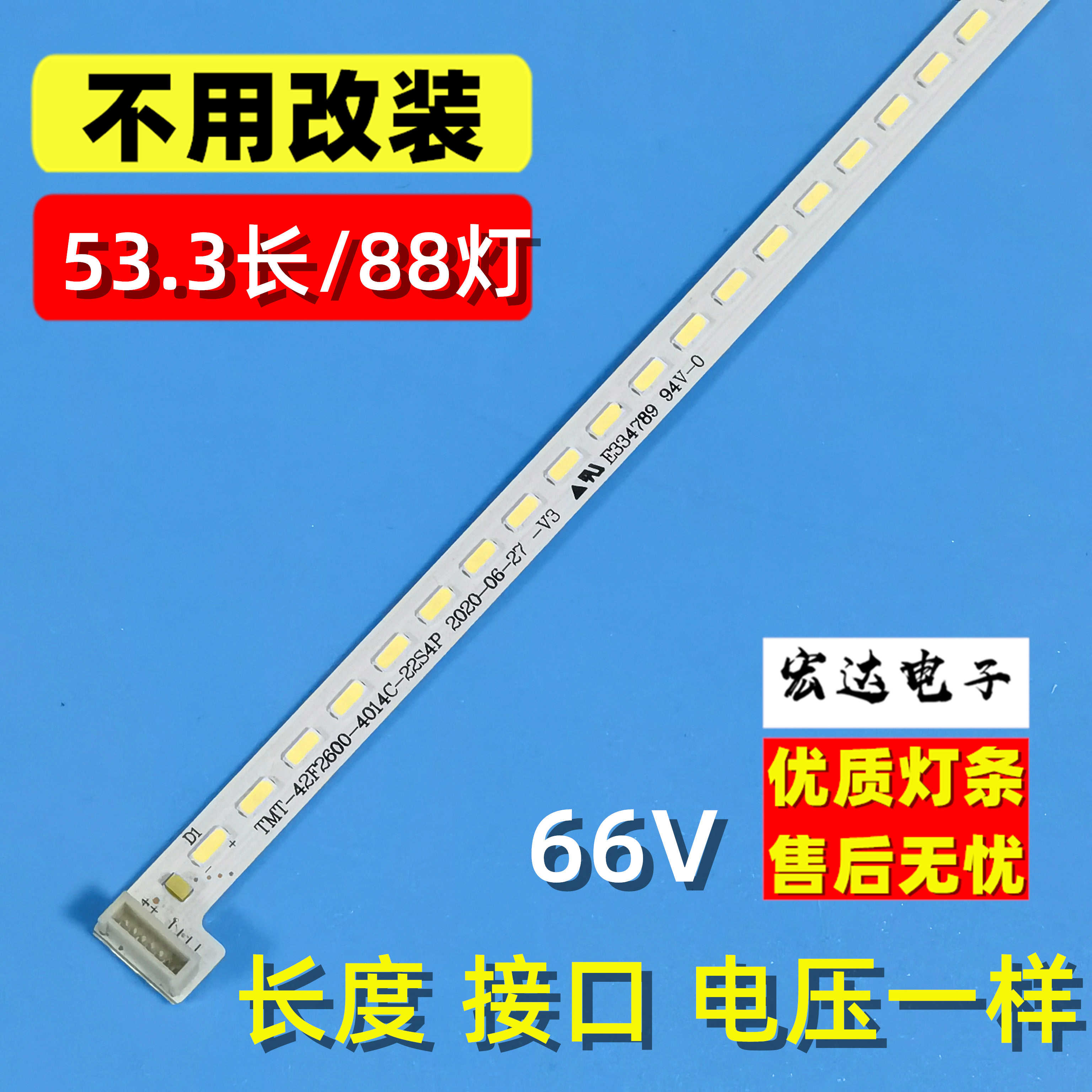 全新适用TCL L42A71C D42A261背光灯条TMT-42F2600-4020C-22S4P