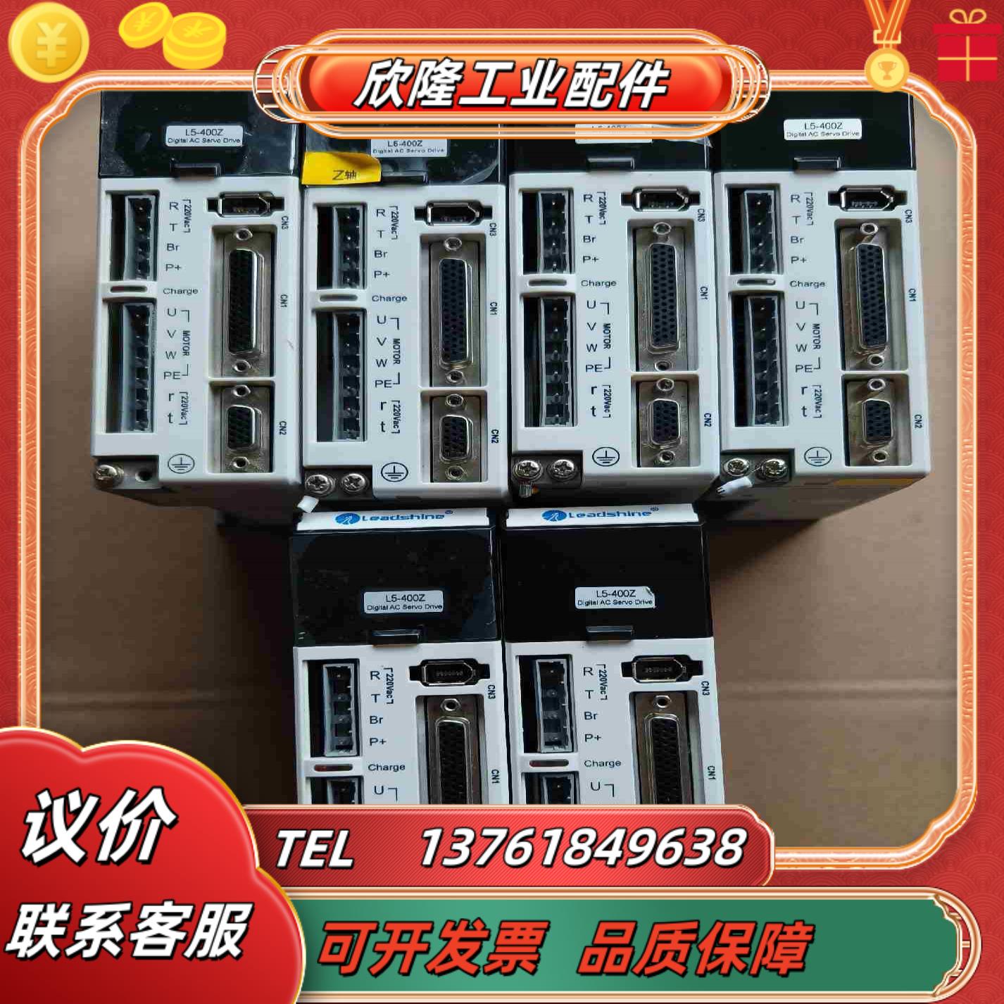 雷赛L5-400Z驱动电机型号ACM6004L2H-A0议价