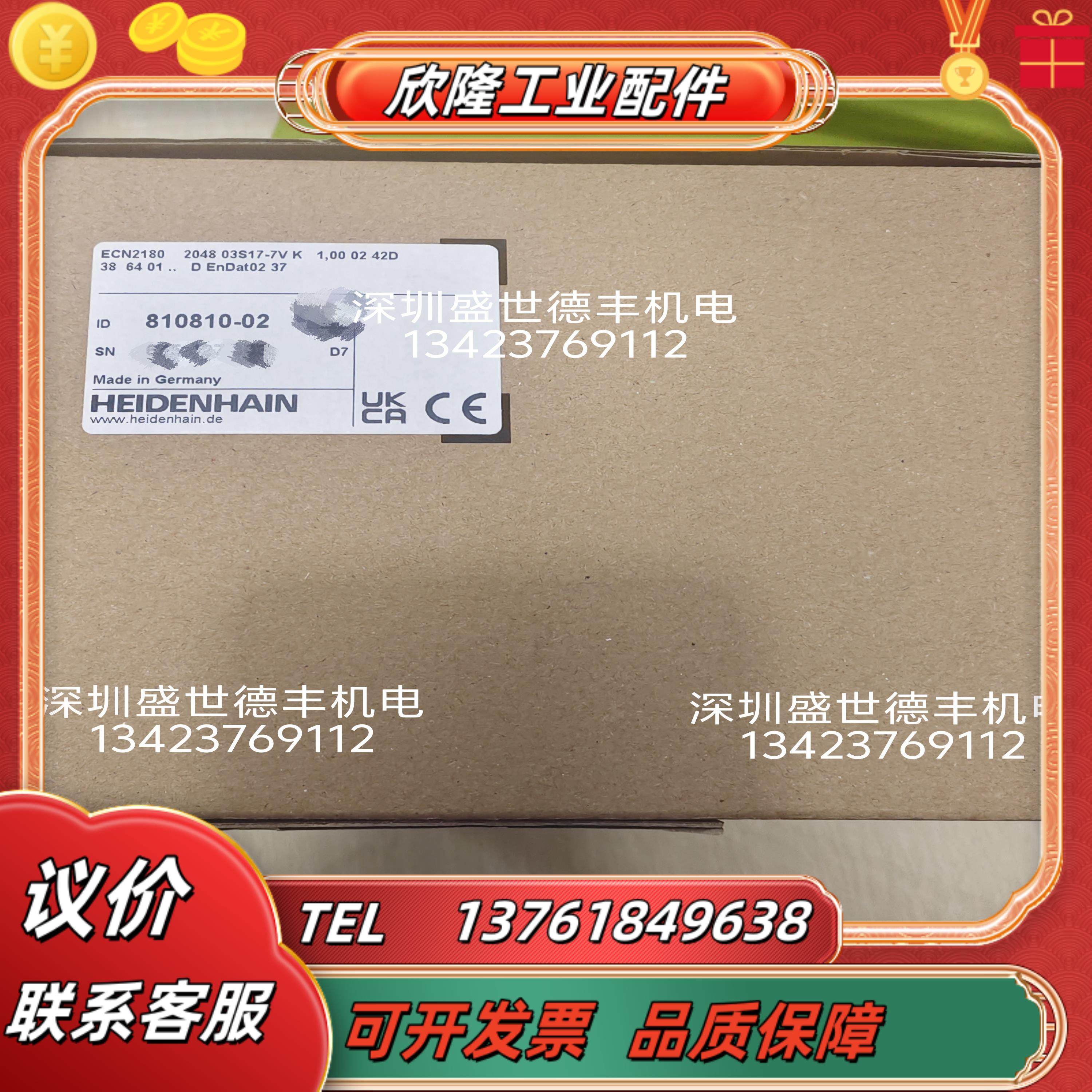 ECN2180 2048 03S17-7V K 1,00 02 42D38 64 01 .. D EnDat0议价