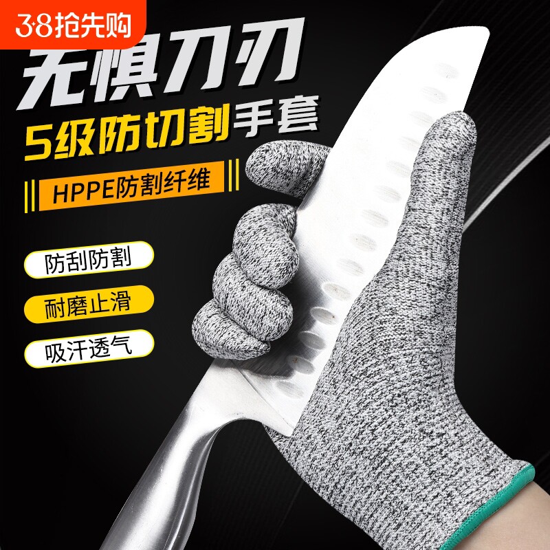 防割手套5级防滑放风筝耐磨厨房菜刀抓鱼赶海劳保切割防护作业