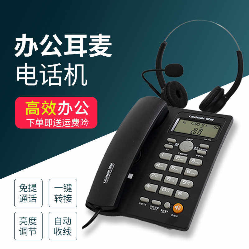 领域T02办公室耳麦电话座机客服话务员专用固定有线电话座机