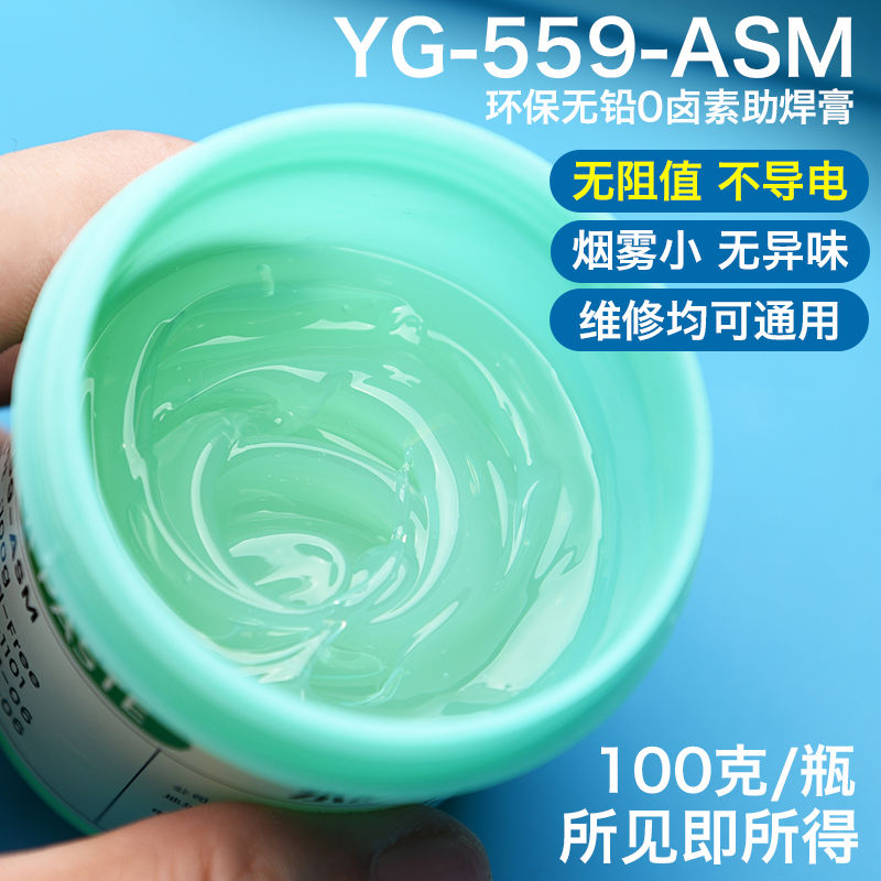 永冠同创手机维修bga助焊膏 铅卤焊油针筒助焊剂针筒装免清洗