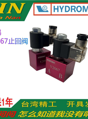 台湾HYDRO新鸿液压电动止回阀 V2073 V2068 V2067 V2074 V8068