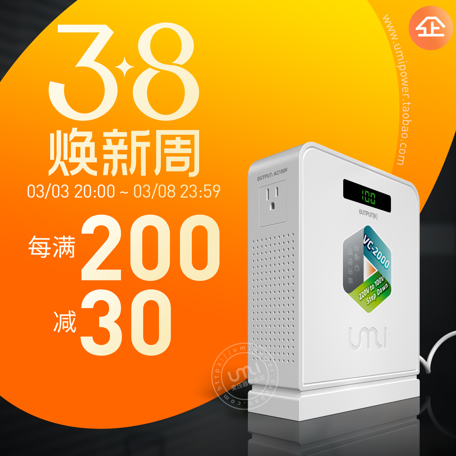 110v转220v变压器220v转110v 日本100v美国120v纯铜电压转换器UMI