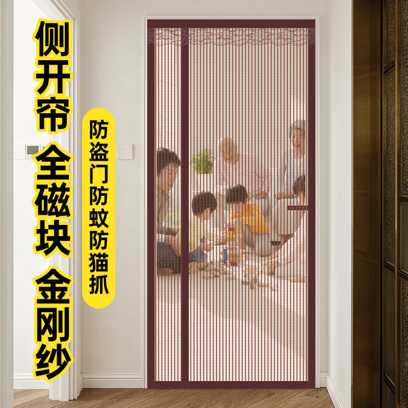 防蚊磁性磁吸门帘夏季卧室防盗门家用金刚网纱窗帘防蝇自粘免打孔