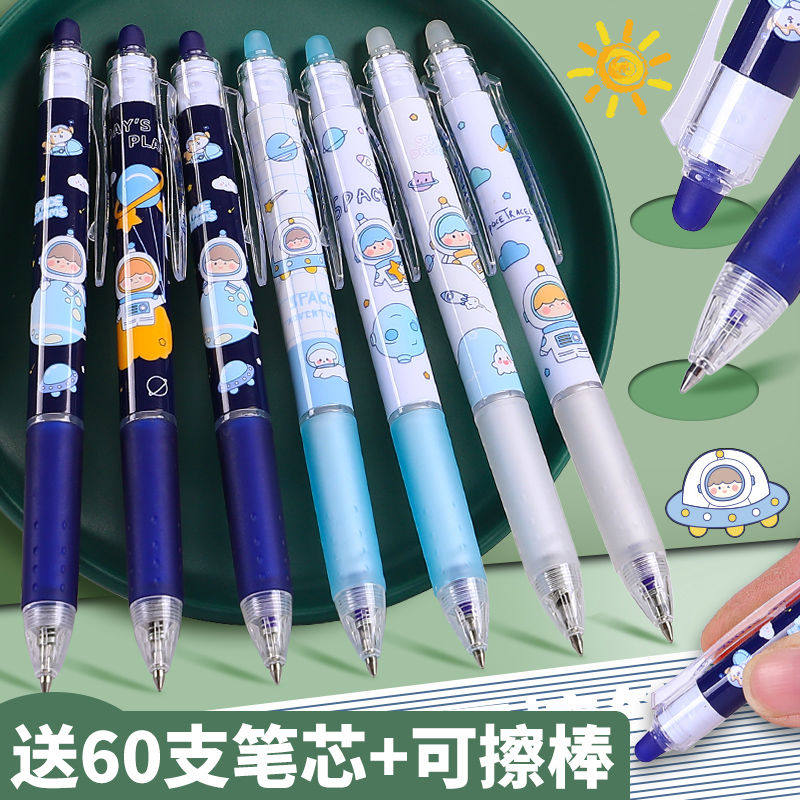 按动可擦笔中性笔小学生专用魔力热可易消热敏水性笔黑色蓝色笔芯