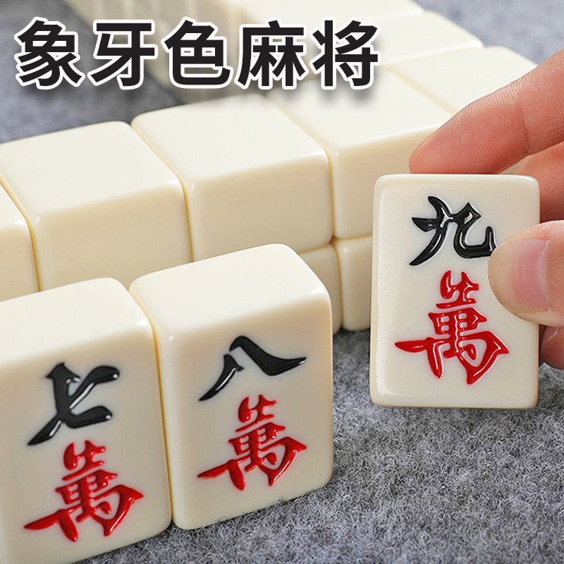 仿玉石麻将家用手搓大中小号麻雀象牙黄色家庭学生宿舍40mm42