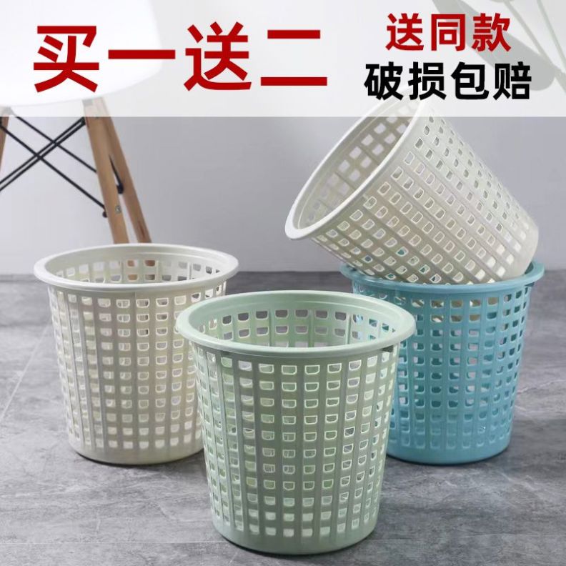 【买一送二】加厚家用垃圾桶厨房客厅卧室卫生间学生宿舍塑料纸篓