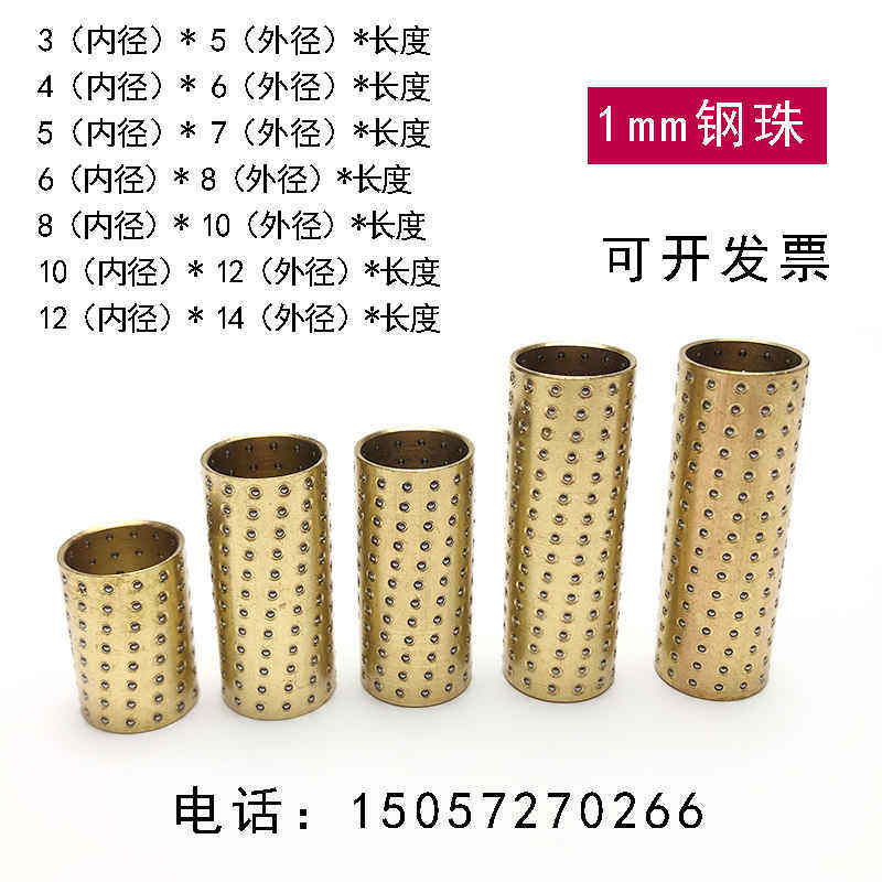 微型铜套滚珠套钢球保持架导柱导套MIKO华洋MD-BGS 小型滚珠衬