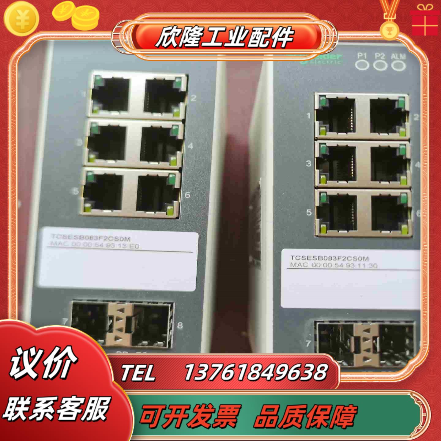 工业以太网交换机TCSESB083F2CS0M议价
