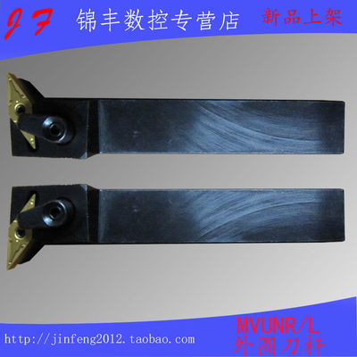 95度数控压板式外圆车刀杆MVUNR/MVUNL2020K16/2525M16