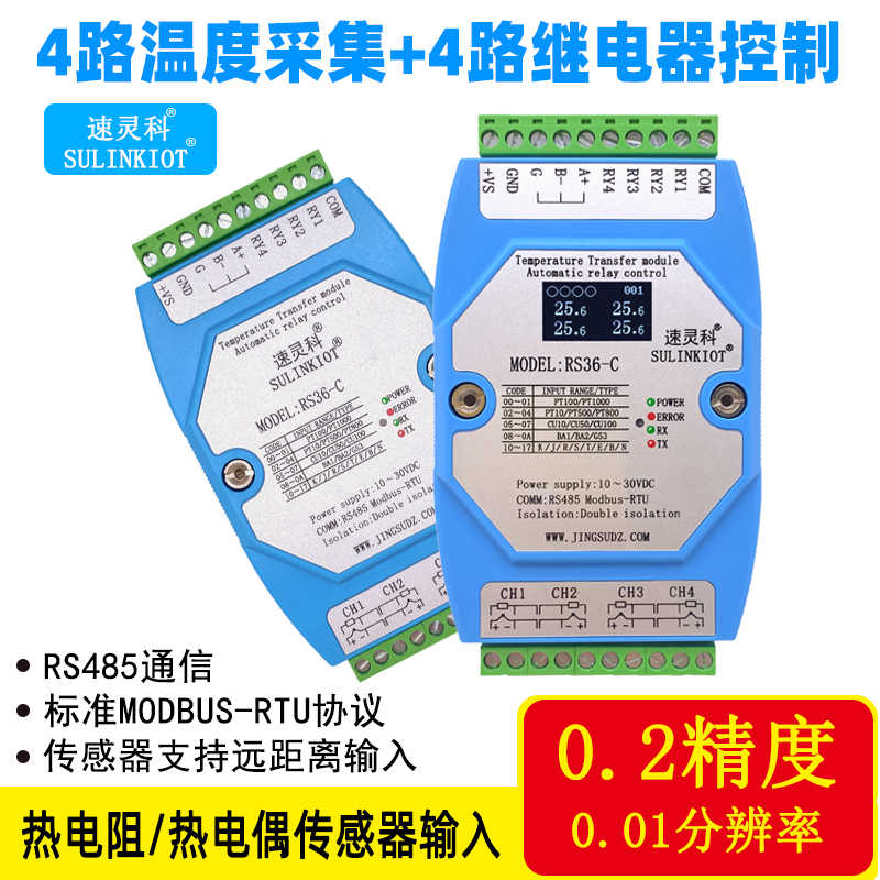 4路PT100温度变送器K热电偶四路开关量继电器输出温控报警RS36-C