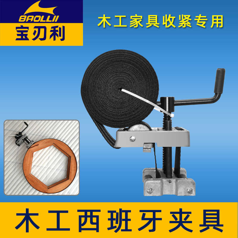 西班牙夹具木工拉紧器紧固带家具收紧带固定带造型夹持收紧绳器