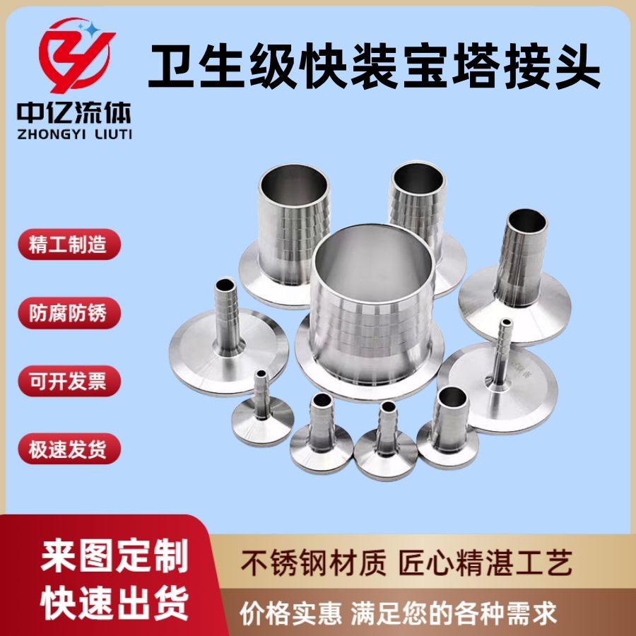 不锈钢卫生级快装宝塔接头304快接卡箍式皮管软管卡盘宝塔直接头