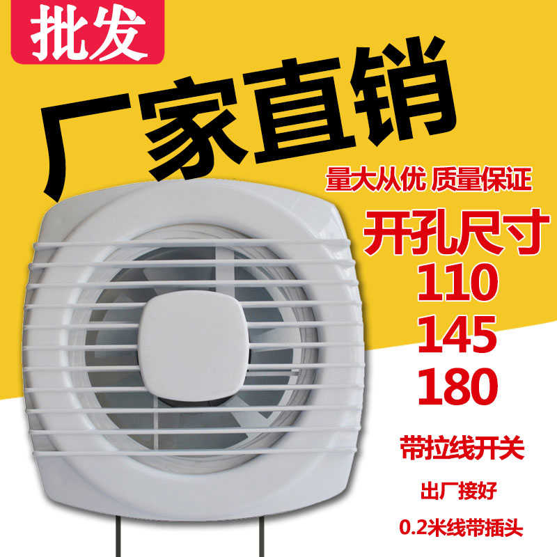 拉线排气扇浴室厕所卫生间窗式排风扇墙壁式换气扇静音4寸6寸7寸