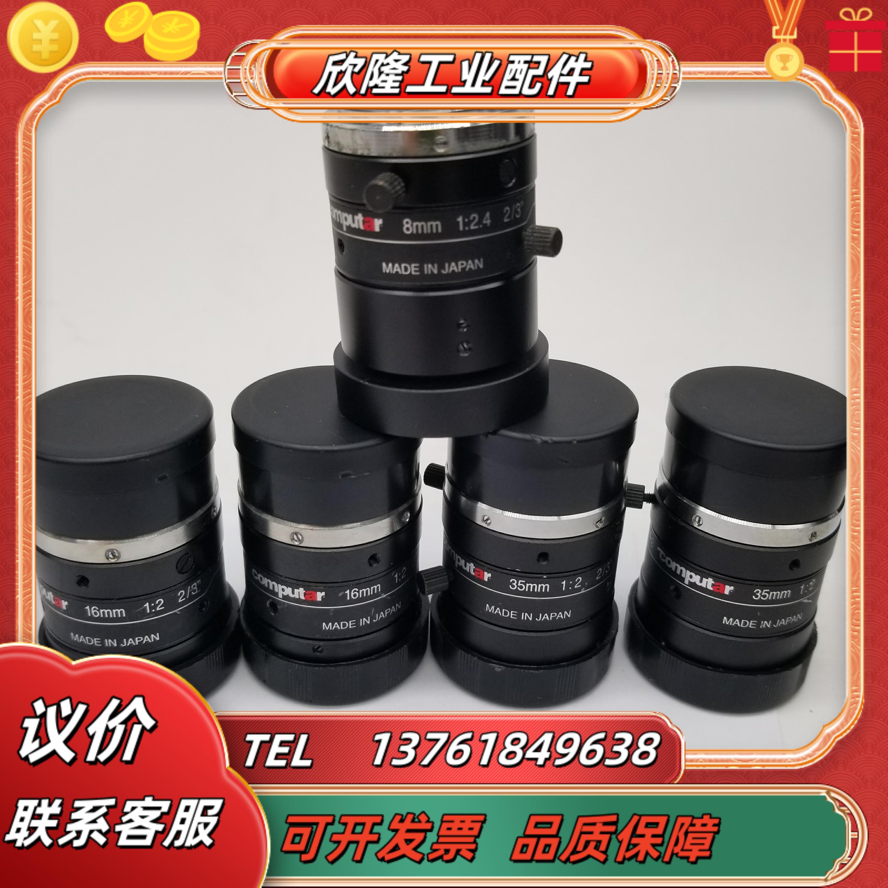 康标达500万工业镜头 m2518-mpw2 m0824-m