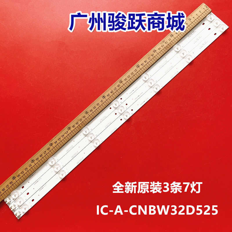 康佳LED32F1100B灯条 IC-A-CNBW32D525 Y5XD024 4632适用TCL029液