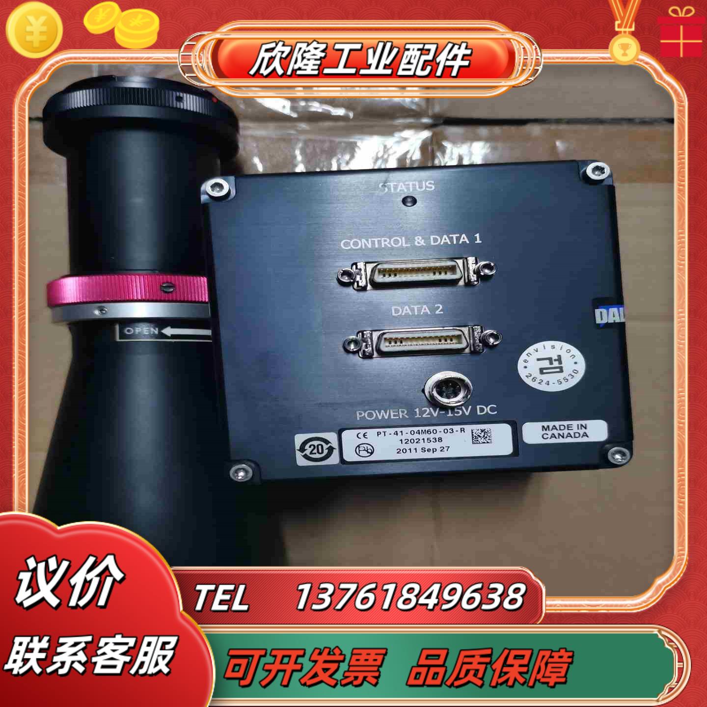 DALSA达尔萨工业相机PT-41-04M60-03-R议价