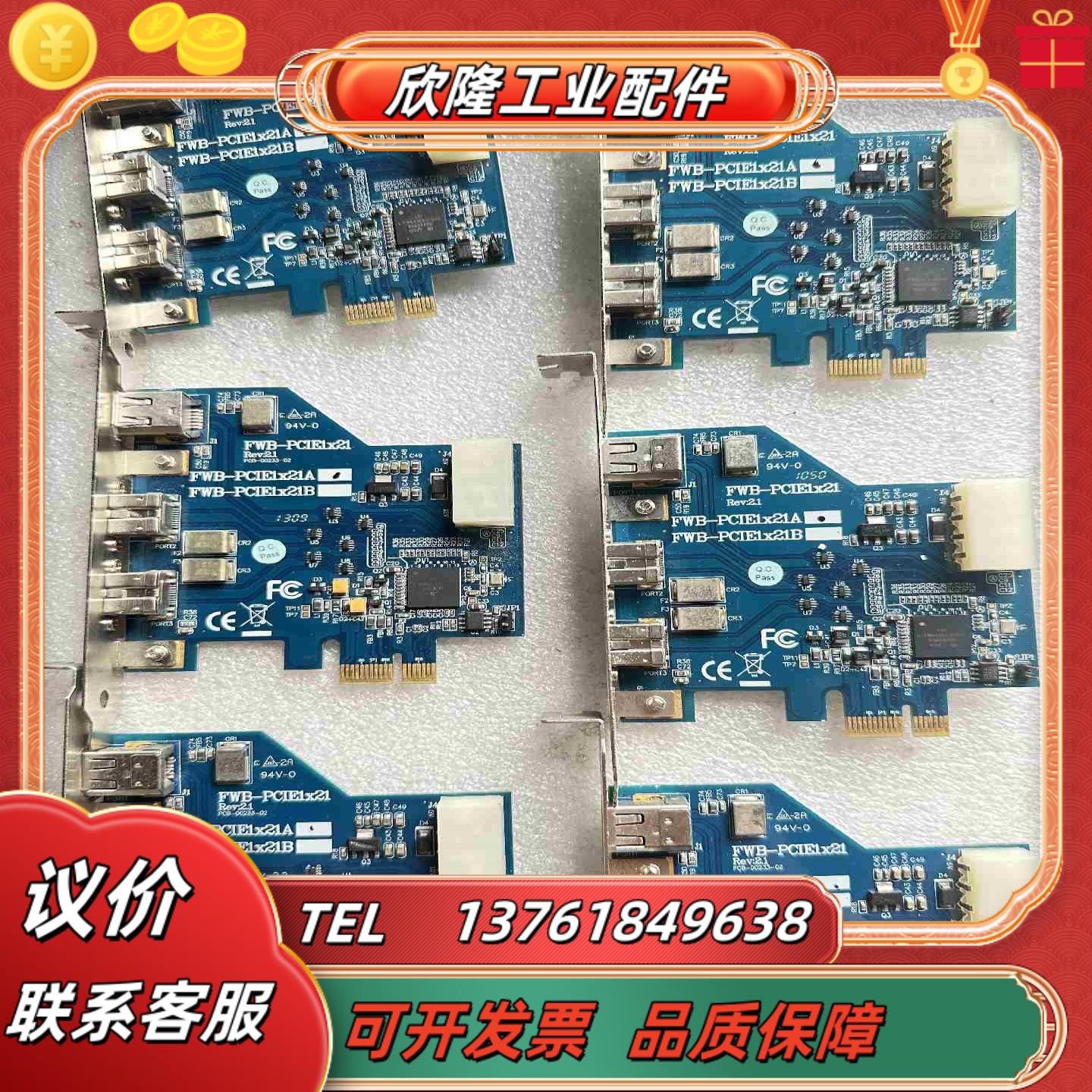 台湾IOI图像采集卡FWB-PCIE1ⅹ21A议价