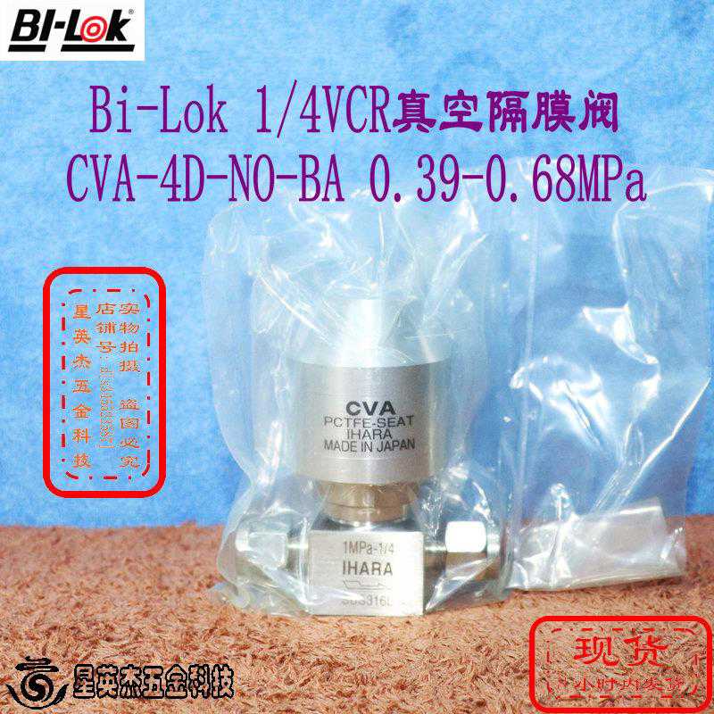 A025*Bi-Lok真空隔膜阀CVA-4D-NO-BA/CVA-8D-NC-BA  0.39-0.68MP~