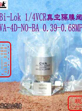 A025*Bi-Lok真空隔膜阀CVA-4D-NO-BA/CVA-8D-NC-BA  0.39-0.68MP~