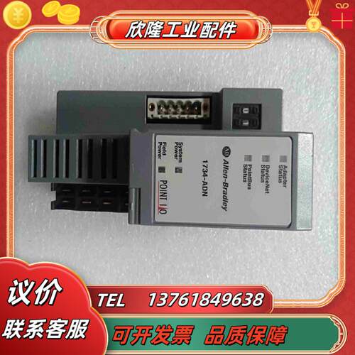1734-ADN AB模块 实物 现货 议价议价