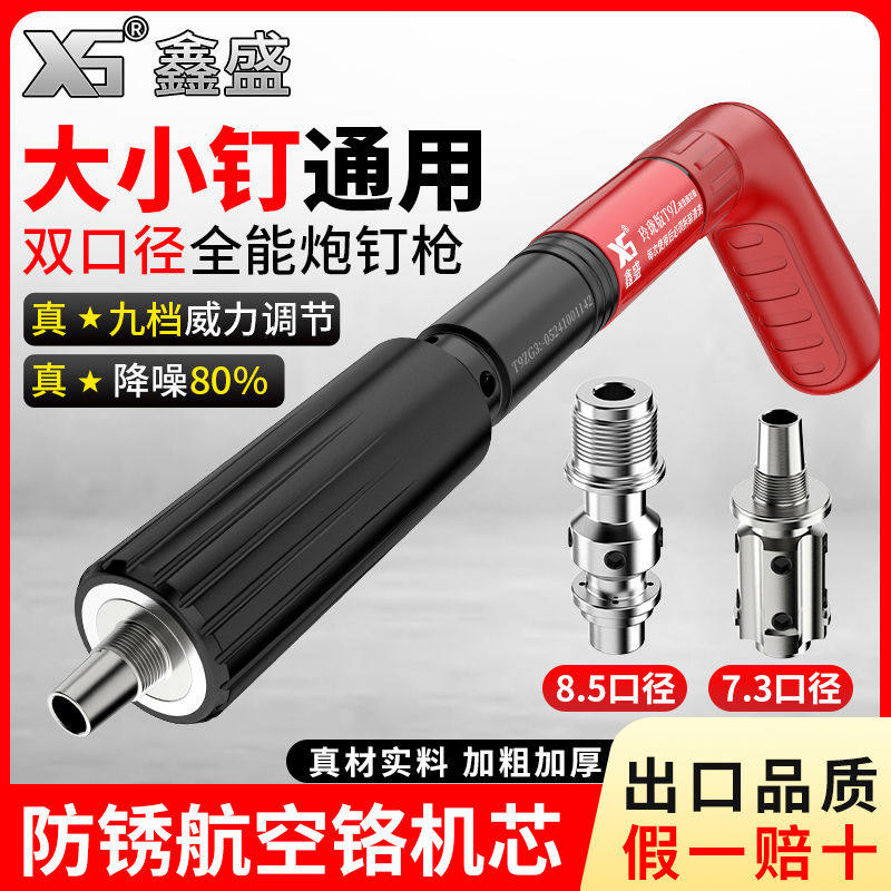 炮钉枪消音射钉枪鑫盛大小钉通用射钉器混凝土吊顶神器通用打