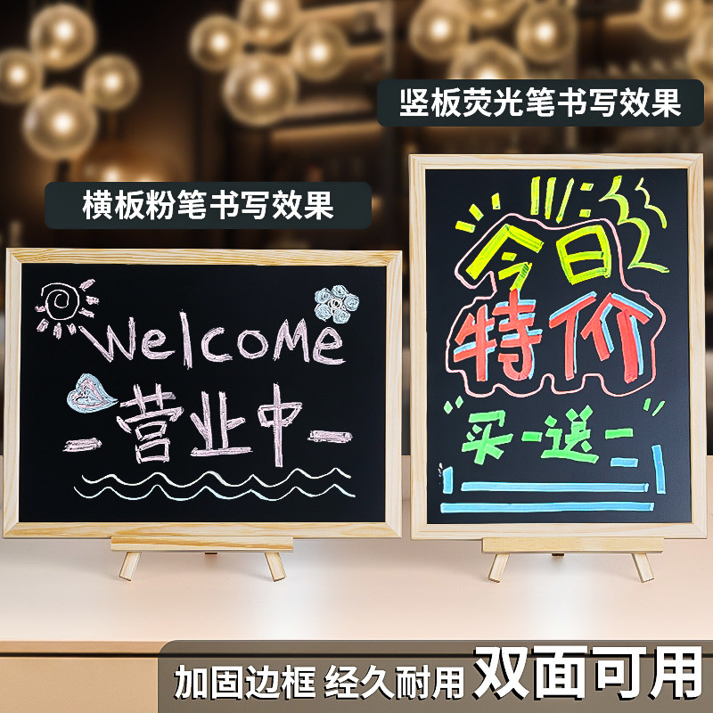 桌面立式吧台餐厅迷你用店铺用木质小黑板练粉笔字摆摊黑板广告