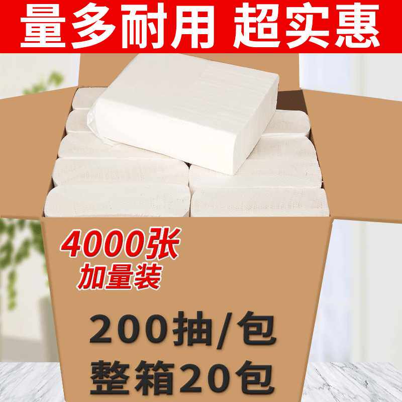 200抽 擦手纸用整箱家用厨房厕所抽纸酒店卫生间檫手纸巾一次性