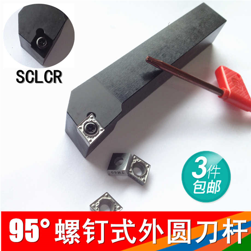 数控刀杆/95度外圆车刀 SCLCR/L1212/1616/2020/2525 H09/K09/M09