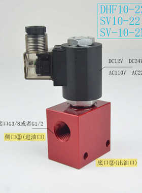 螺纹插装单向常闭保泄压电磁阀DHF10-222/SV10-22 2NCRP