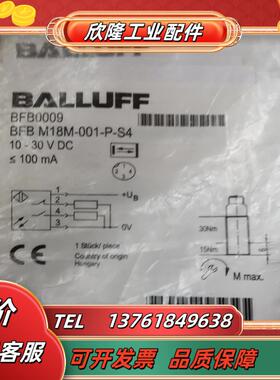 全新原装正品balluff 巴鲁夫bfb0009 bos01